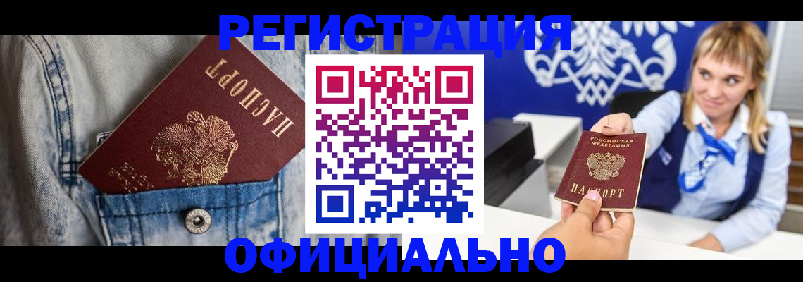 прописка 2025 в Нытве