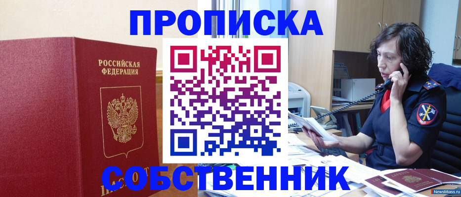 миграционный учет в Нытве