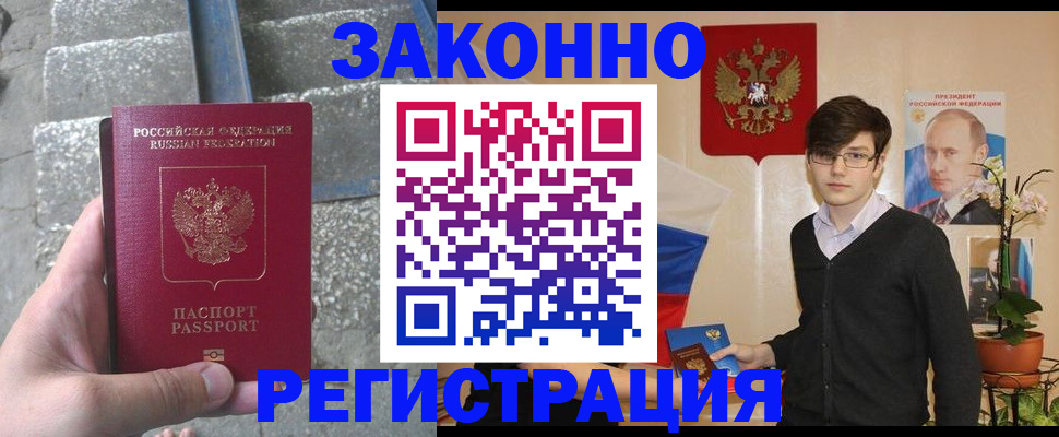 временная регистрация поиск в Нытве