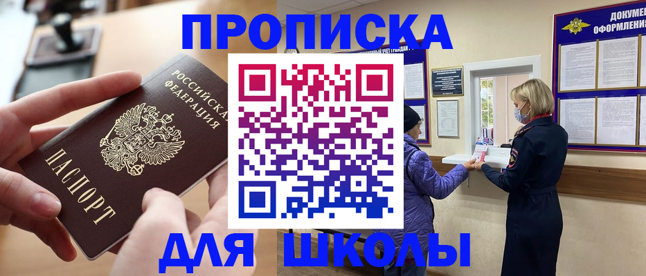 временная регистрация купить в Нытве