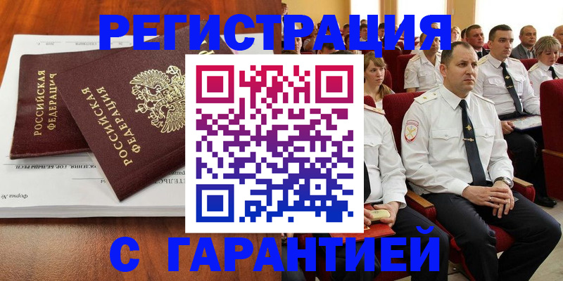прописка от собственника в Нытве