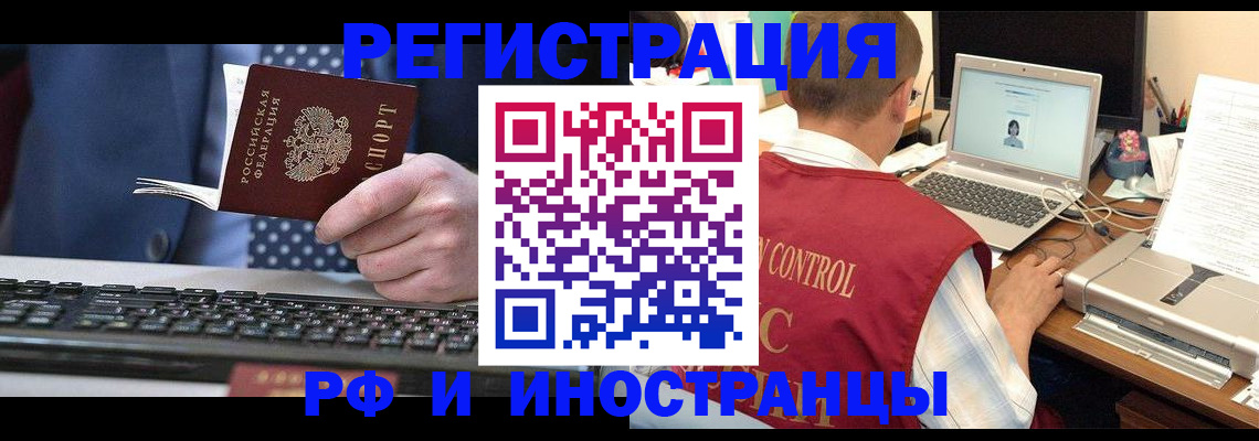 прописка для работы в Нытве